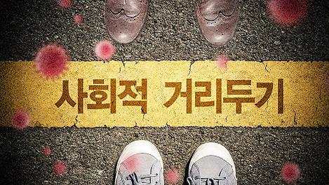 코로나로 가장 크게 변한 건?