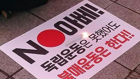 일본 불매운동에 동참 중인가요?