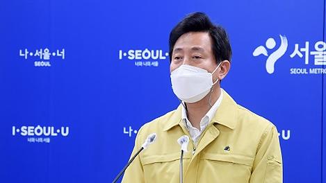 오세훈표 '서울형 거리두기' 어떠신가요?