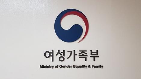 여가부 폐지, 어떻게 생각하시나요?