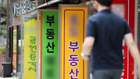 복비, 반값으로 줄어든다?