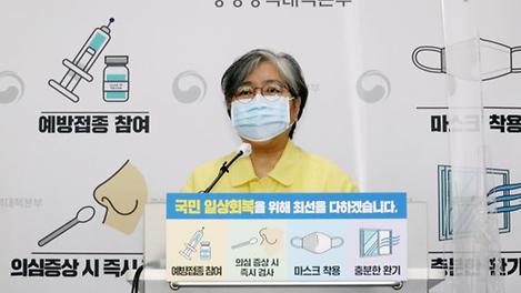 추석에는 8인 이상 모일 수 있다?