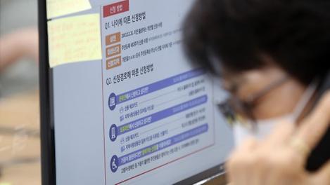 월세 사는데도 국민지원금 못 받는다?