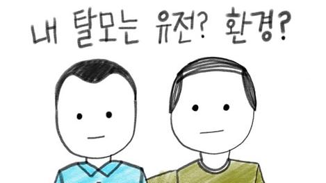 탈모는 바로 '이것' 때문이다?