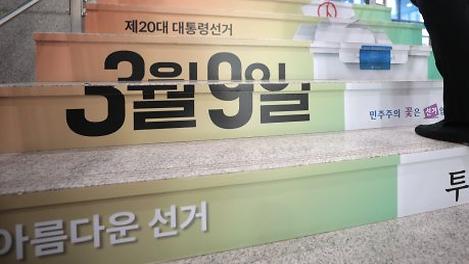 대선 후보의 가족사 공개, 당신의 생각은?