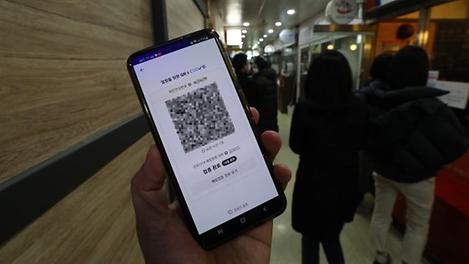 청소년 방역패스, 당신의 생각은?