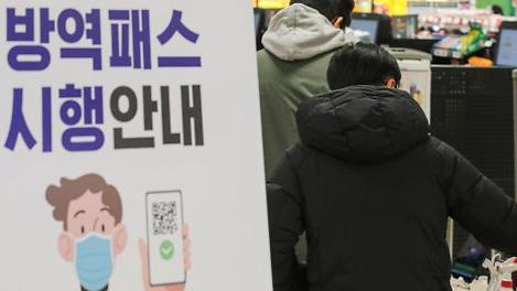 방역패스 일부 폐지, 당신의 생각은?