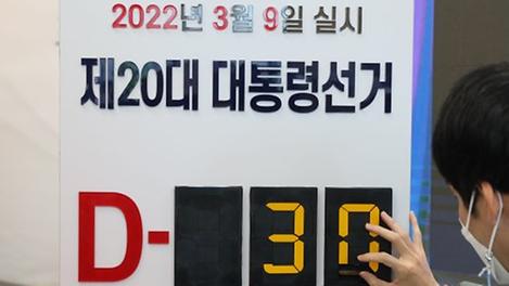 2022 대선, 당신의 투표 참여 방식은?