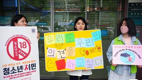 2022 지방선거, 투표 연령 낮아진다? 