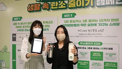 환경보호, 어떻게 하고 있나요?