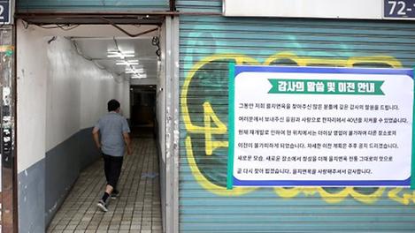 세월을 품은 맛집, 갑자기 사라졌다?