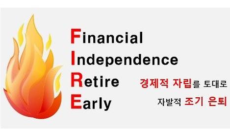 파이어족을 꿈꾸는 2030세대, 왜?