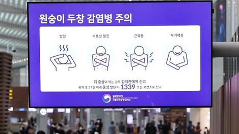 원숭이두창, 접종 없이 괜찮을까?