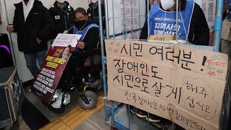 출근길 지하철 시위, 당신의 생각은?