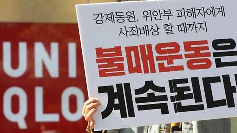 불매 운동 확산, 당신의 생각은?