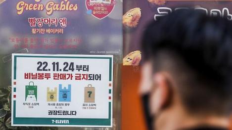 편의점에 비닐봉지가 사라진다?
