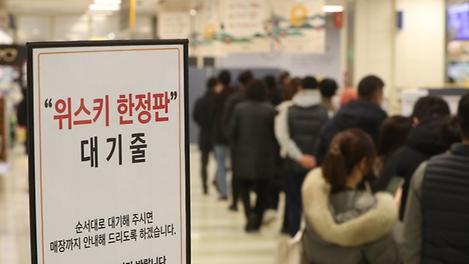 위스키에 빠진 MZ, 왜?