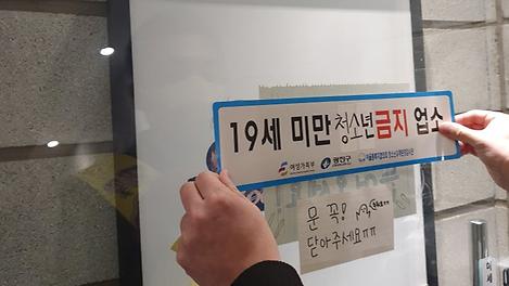 밀실형 룸카페, 단속 강화가 답? 