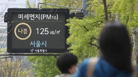 봄의 불청객 미세먼지, 대처 방법은?