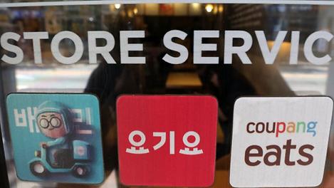 여러분은 요즘도 '배달' 시키시나요?