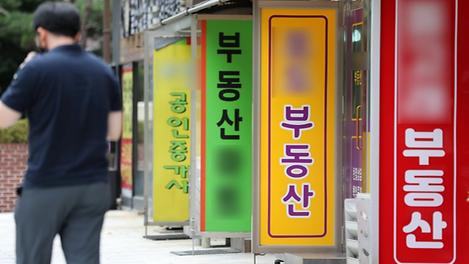 하반기 집값, 어떻게 될까?