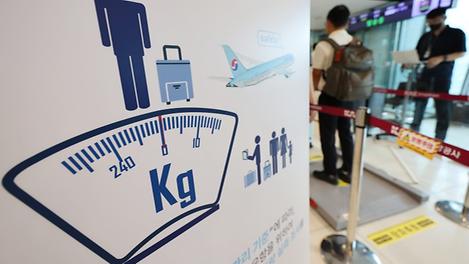 항공사의 승객 몸무게 측정, 필요한 조치인가?