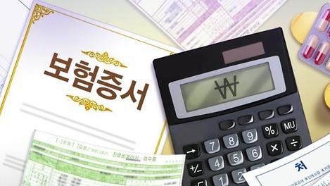 실손보험 청구 간소화 법, 통과될까?