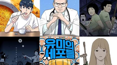 사람들은 왜 원작이 있는 작품을 제작할까?