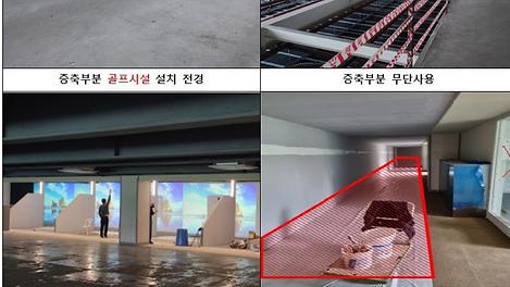 끊이지 않는 불법 증축, 막을 순 없을까?