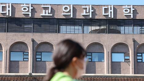 의대 정원 확대, 의료 공백에 도움 될까?