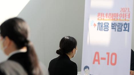 희망고문이 된 '채용 연계형 인턴', 문제점은?