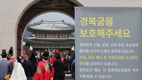 반복되는 문화재 테러, 어떻게 막을까?