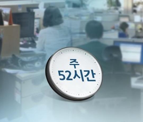 반도체 산업, 주52근무제 예외되나?