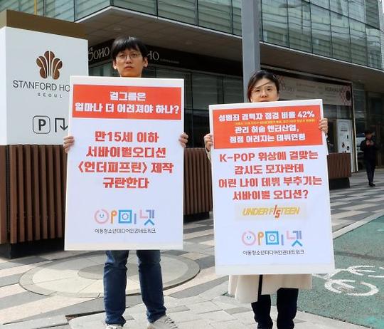 미성년자 오디션 프로그램, 여러분의 생각은?