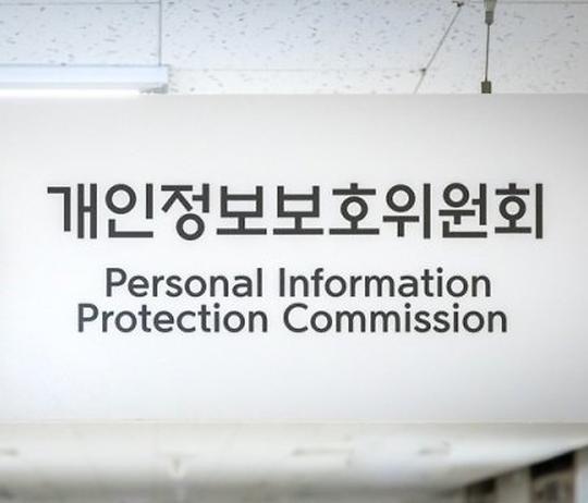 개인정보 유출, 기업 보상은?