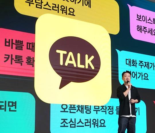 카카오톡의 변신, 결국 제자리?