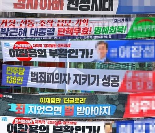 혐오·차별 현수막, 사라질까?