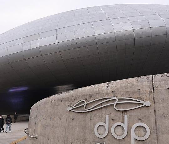 동대문디자인플라자(DDP)를 없애자고요?