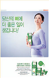 서울 우유 광고