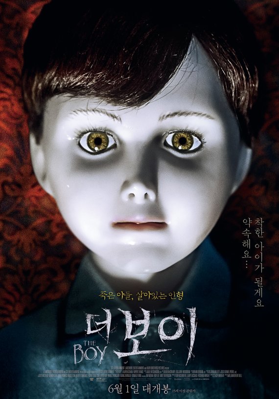 더 보이' '컨저링2''무서운 이야기3'…6월 공포영화 대전 - 파이낸셜뉴스