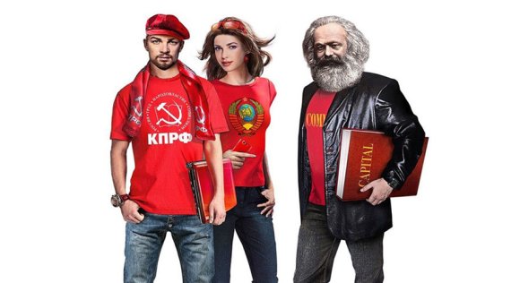 러시아 공산주의