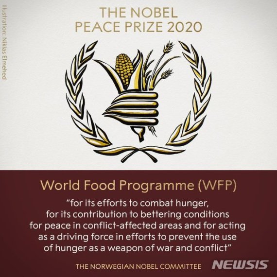 유엔 식량 농업 기구