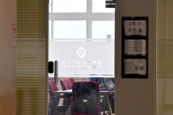 광주 서구 대동고등학교 본관 4층 2학년 교무실이 잠겨있다. 대동고에서는 지난달 말 교내 재학생 A(17)군 등 2명이 2학년 교무실에 침입해 교사들의 노트북에 악성코드를 심는 방식으로 기말고사 시험지를 빼돌렸다. ⓒ뉴시스