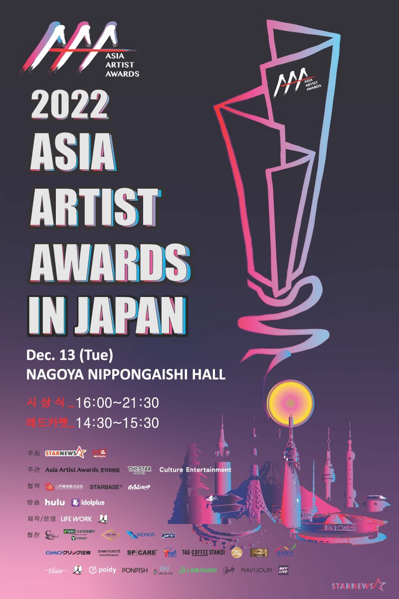 2022 asia artist awards winners