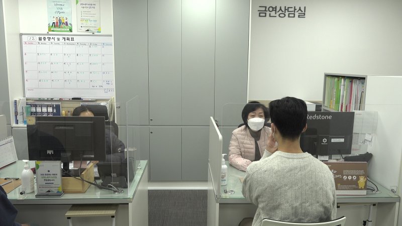 서울 노원구가 마련한 금연클리닉에서 주민이 상담을 받고 있다. (노원구 제공) /사진=뉴스1