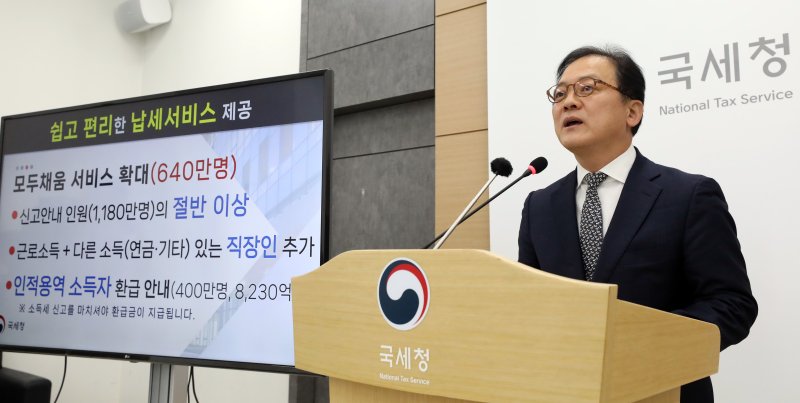 양동훈 국세청 개인납세국장이 27일 오전 세종시 정부세종청사에서 2022년 귀속 종합소득세 확정신고 내용을 발표하고 있다. ⓒ사진 2023년 4월 27일 뉴스1