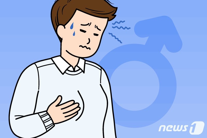 여성형 유방 증상을 겪는 남성 이미지. /사진=뉴스1