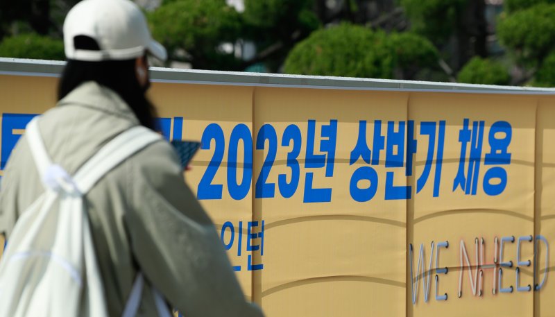 서울 시내 대학교에 채용 공고 현수막이 걸려 있다. ⓒ사진 2023년 3월 20일 뉴스1