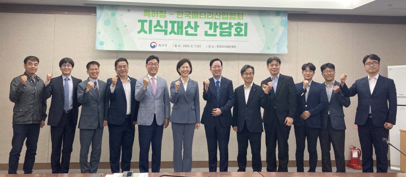 2023년 6월 7일 특허청이 서울 강남구 한국지식재산센터에서 이차전지 업계와 현장 간담회를 개최했다. ⓒ사진 특허청 제공, 연합뉴스