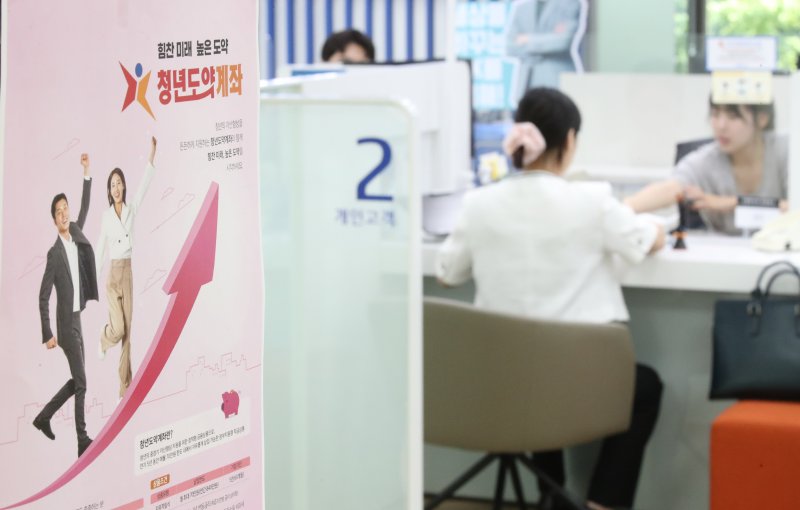 지난 6월 15일 서울 시내 한 은행 창구에 붙은 청년도약계좌 홍보물. 청년도약계좌는 가입 조건에 부합하는 청년들이 5년 간 매월 70만원 씩 납입하면 원리금과 정부 기여금을 포함해 최대 5000만원을 모을 수 있는 상품이다. ⓒ사진 2023.06.15 뉴시스